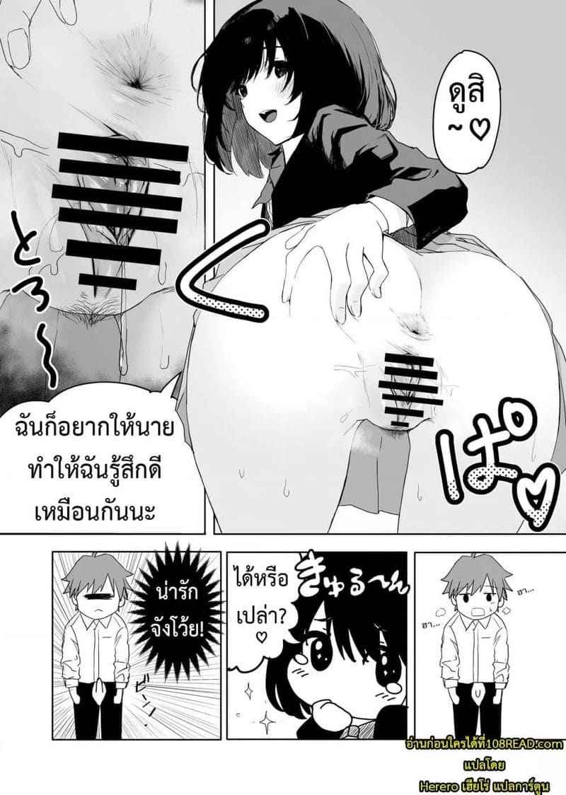 รุ่นพี่ซากุระ 2 [Inukaki] Likes to Expose Herself to Me Part 206