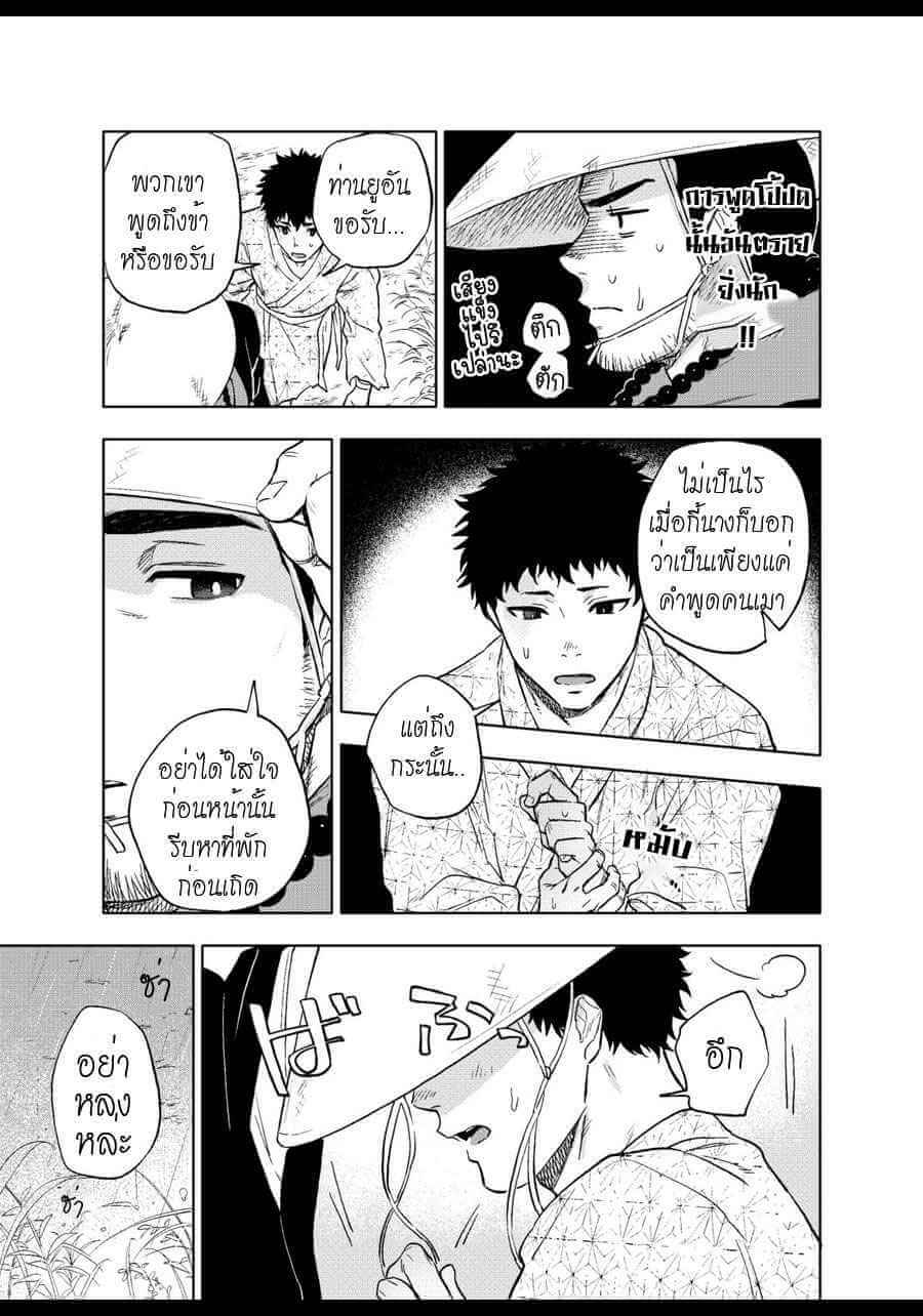 ร่ายมนตร์รักของยักษา [Haikibutsushorijou] Akete mo Kurete(6)