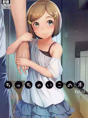 ลูกเด็กเล็กแดง (COMITIA125) [SLeeVe (Sody)] Chicchai02 (1)