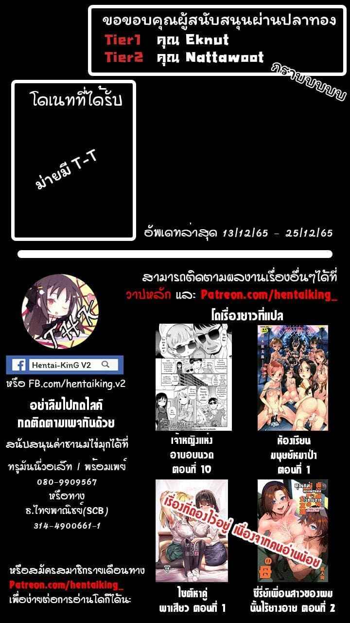 วิชาเรียนเพศศึกษากับเอมะ21