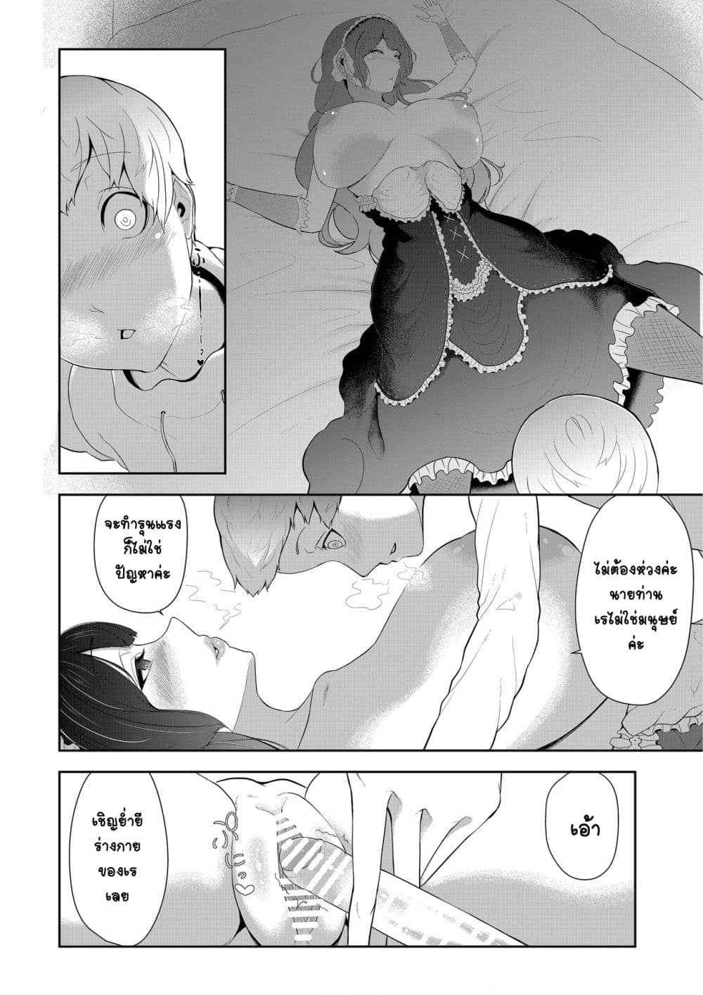 วิธีใช้งานพี่สาวที่ถูกต้อง 1 [Oshiro] Android Onee san Part 108