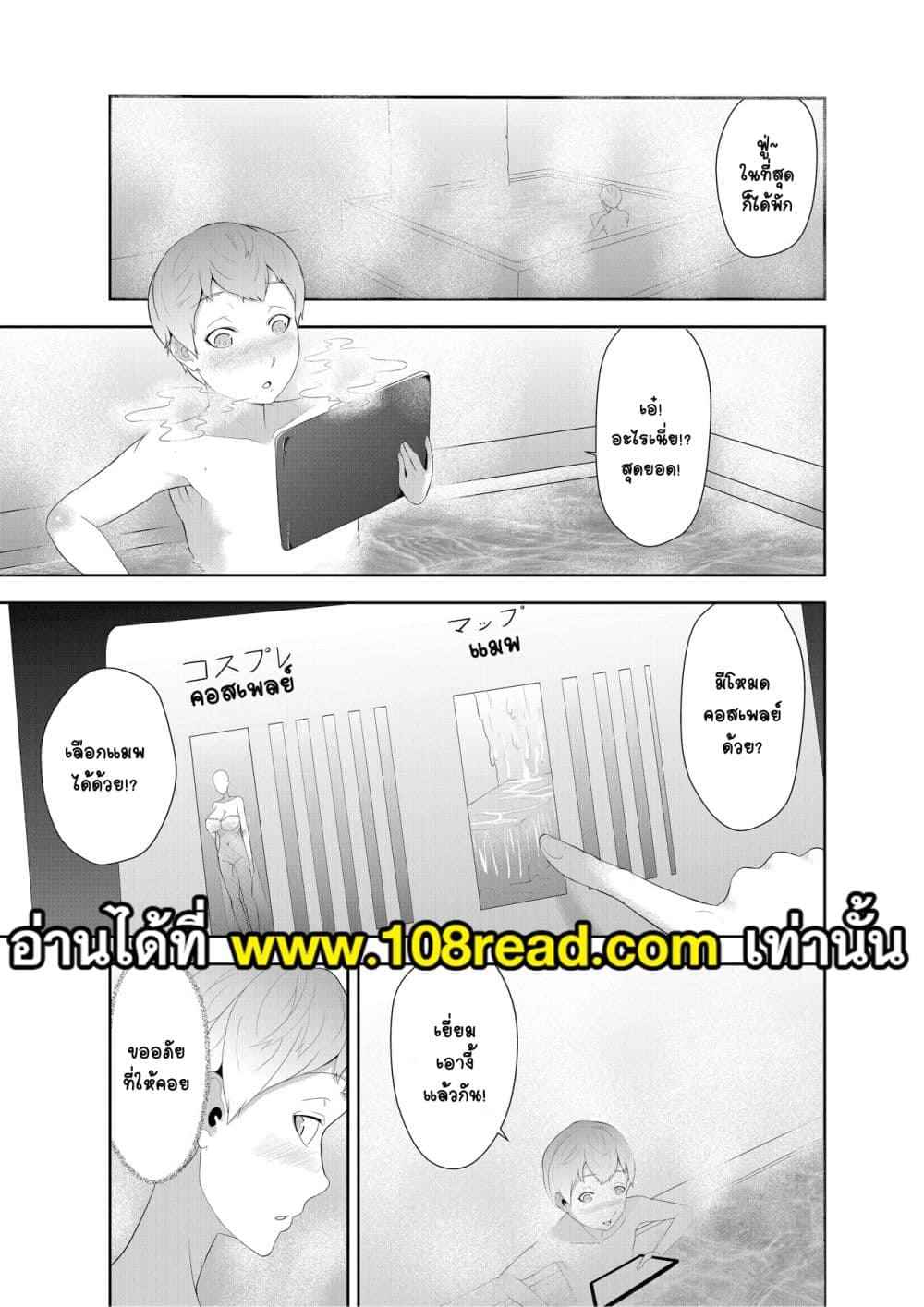 วิธีใช้งานพี่สาวที่ถูกต้อง 2 [Oshiro] Android Onee san Part 201