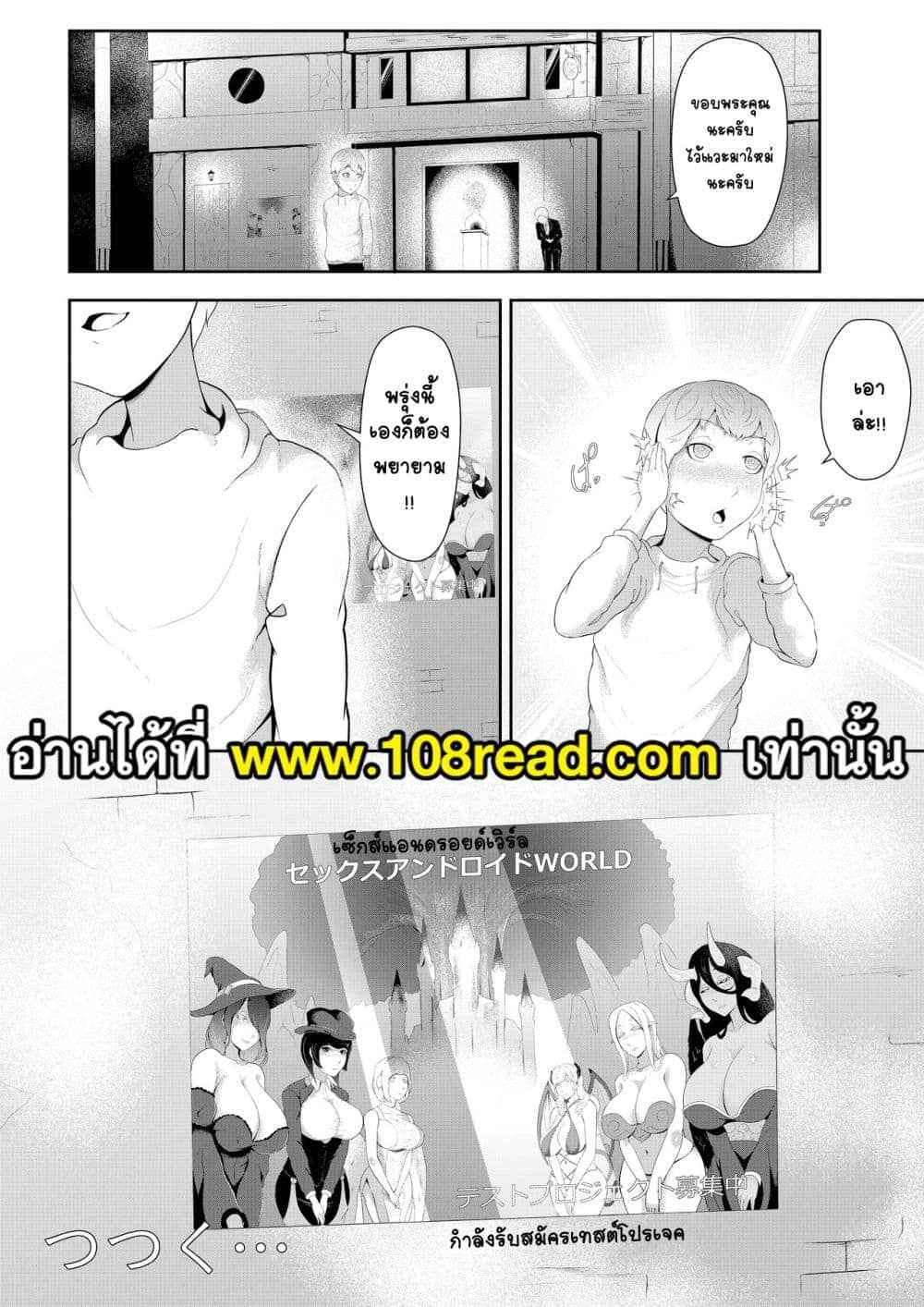 วิธีใช้งานพี่สาวที่ถูกต้อง 2 [Oshiro] Android Onee san Part 213