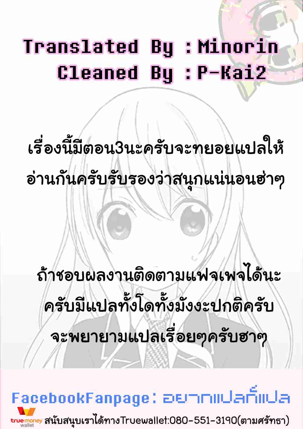 สะกดจิต คิดไม่ซื่อ 1 [Hiyori Hamster] The Story of Turning 120