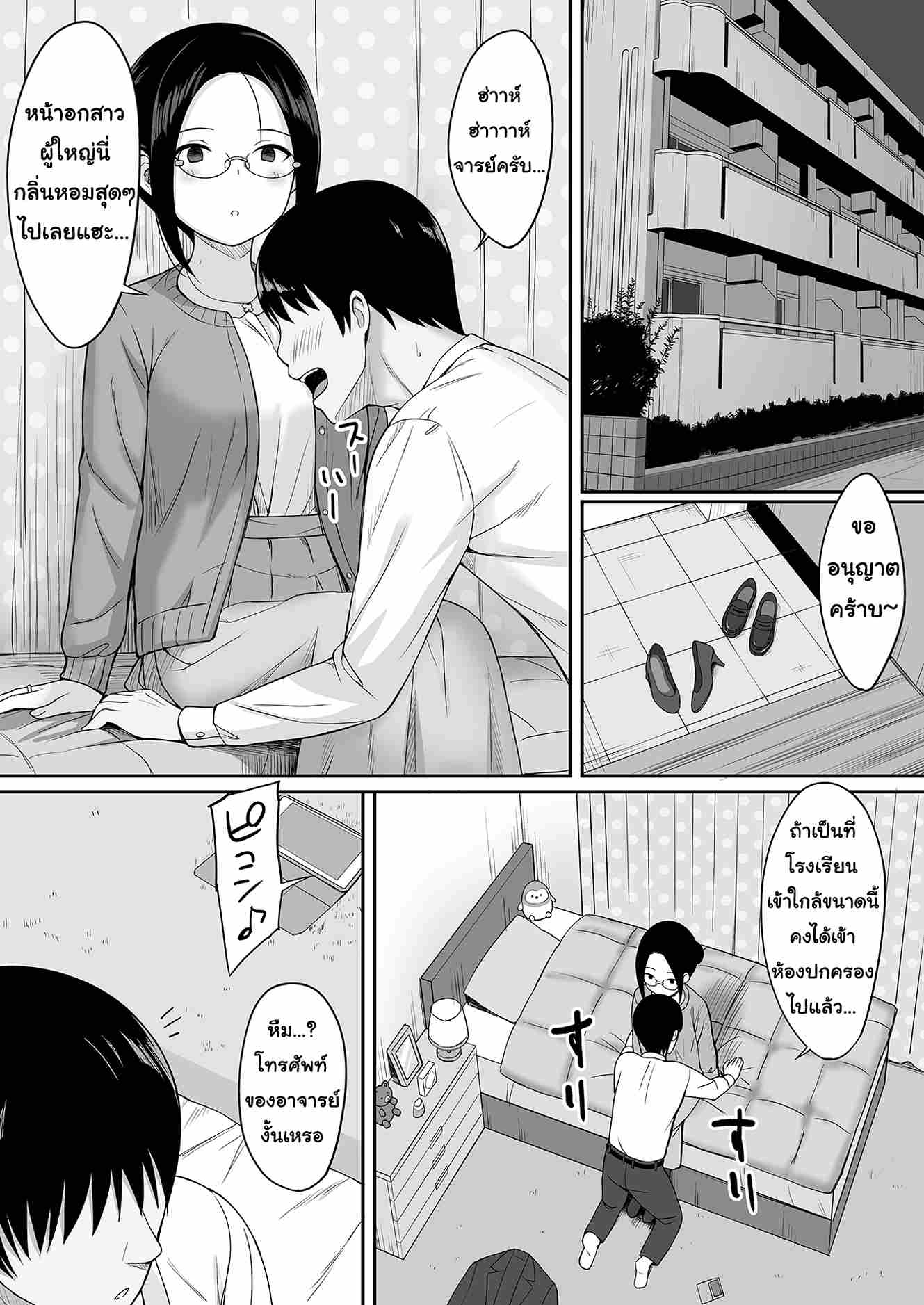 สะกดจิต คิดไม่ซื่อ 3 [Hiyori Hamster] The Story of Turning 305