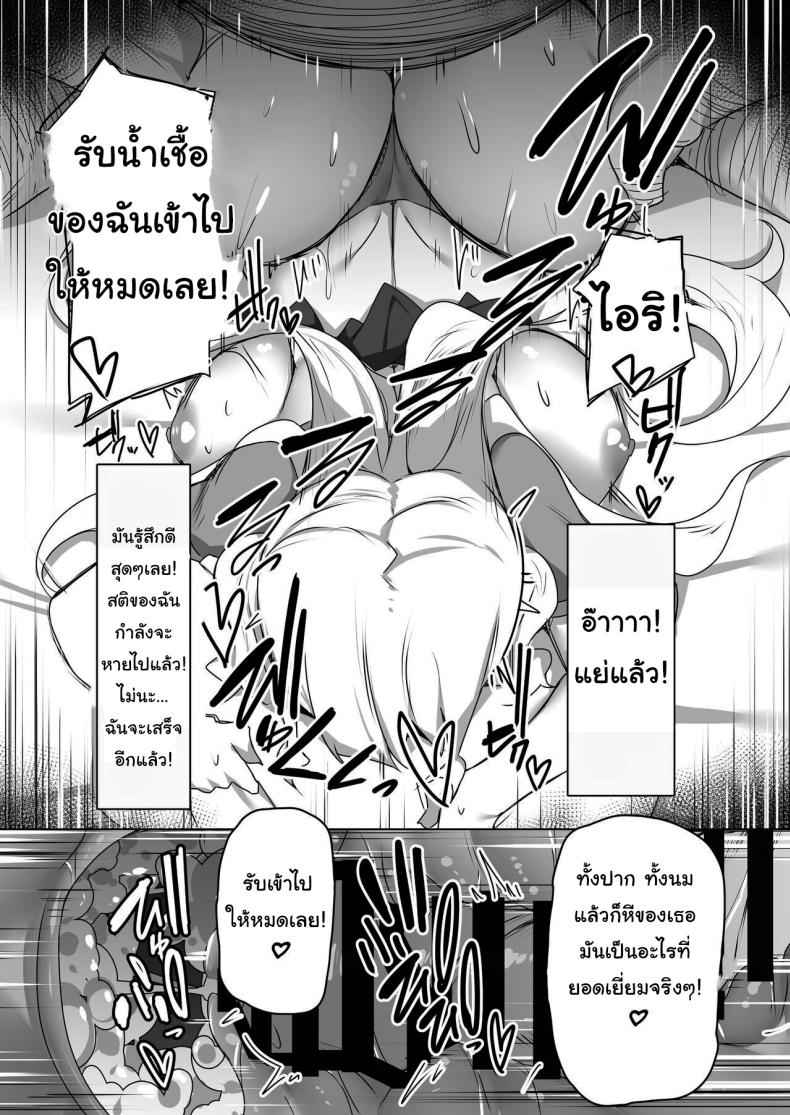 สั่งสอนเด็กดื้อ 2(จบ) [Ikiataribattari (Pepegakii)] Namaiki Musume 2(จบ)16