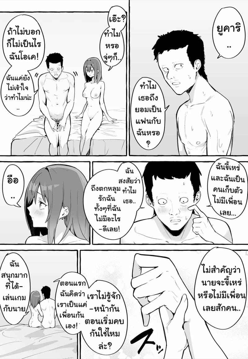 สาวขี้เงี่ยนขี้งอล [Fuguta-ke] Net de Deatta13