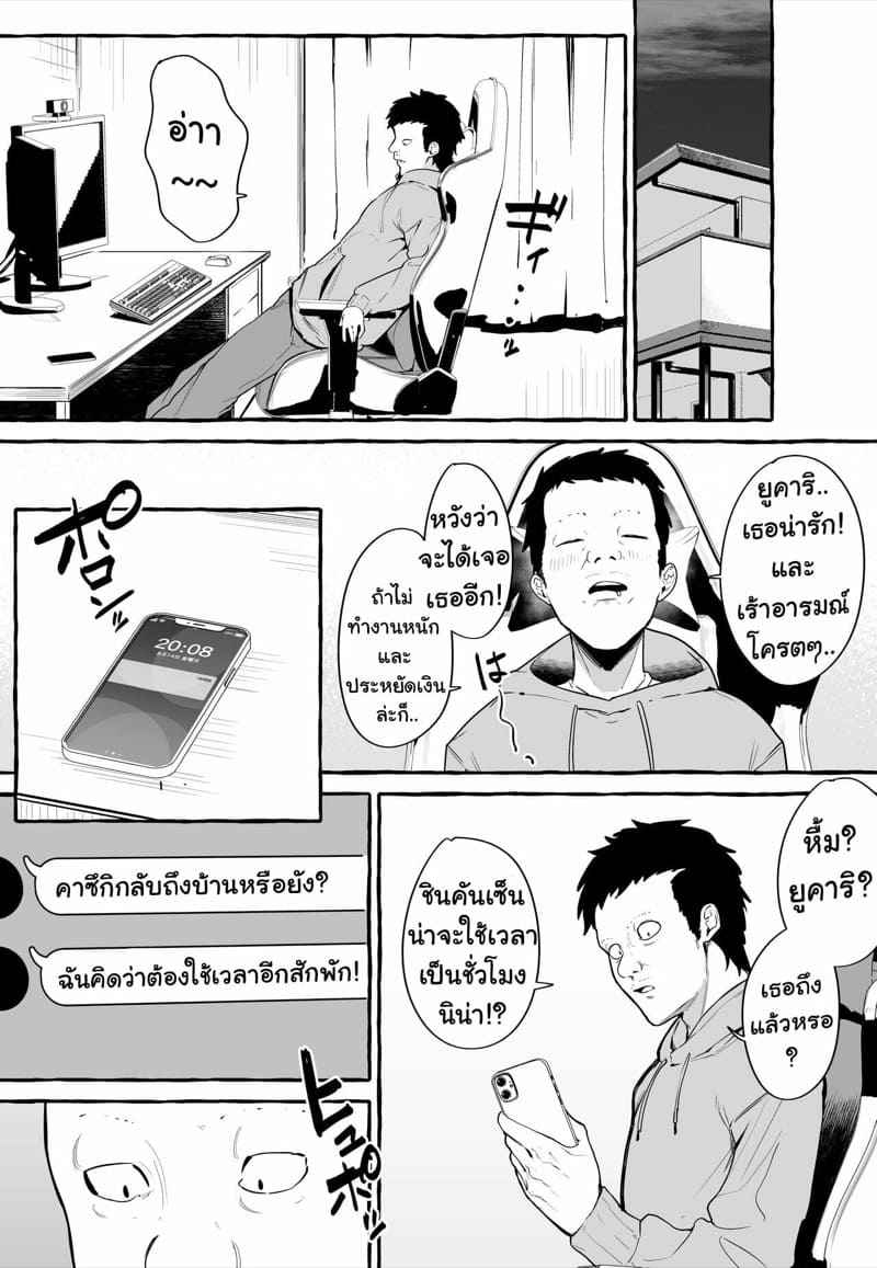 สาวขี้เงี่ยนขี้งอล [Fuguta-ke] Net de Deatta22