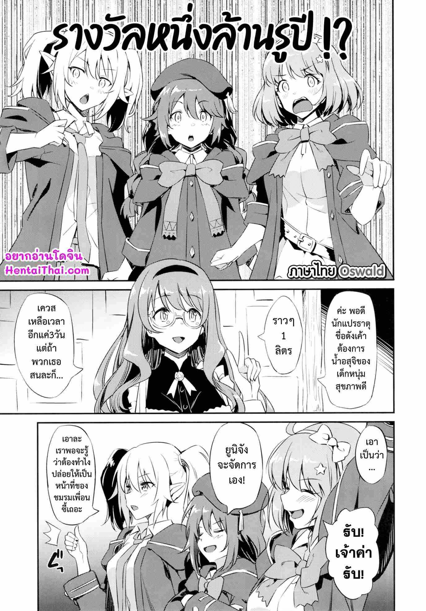 สาวน้อยชมรมรีดน้ำ (COMIC1 20) [AERODOG] Princess Connect02 (1)