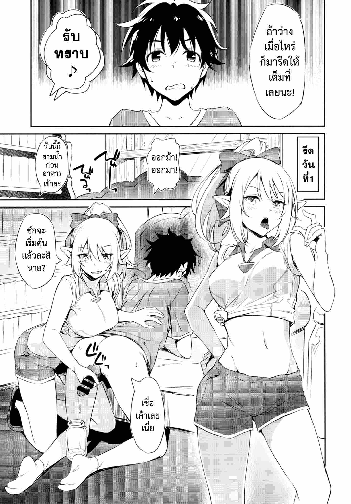 สาวน้อยชมรมรีดน้ำ (COMIC1 20) [AERODOG] Princess Connect05