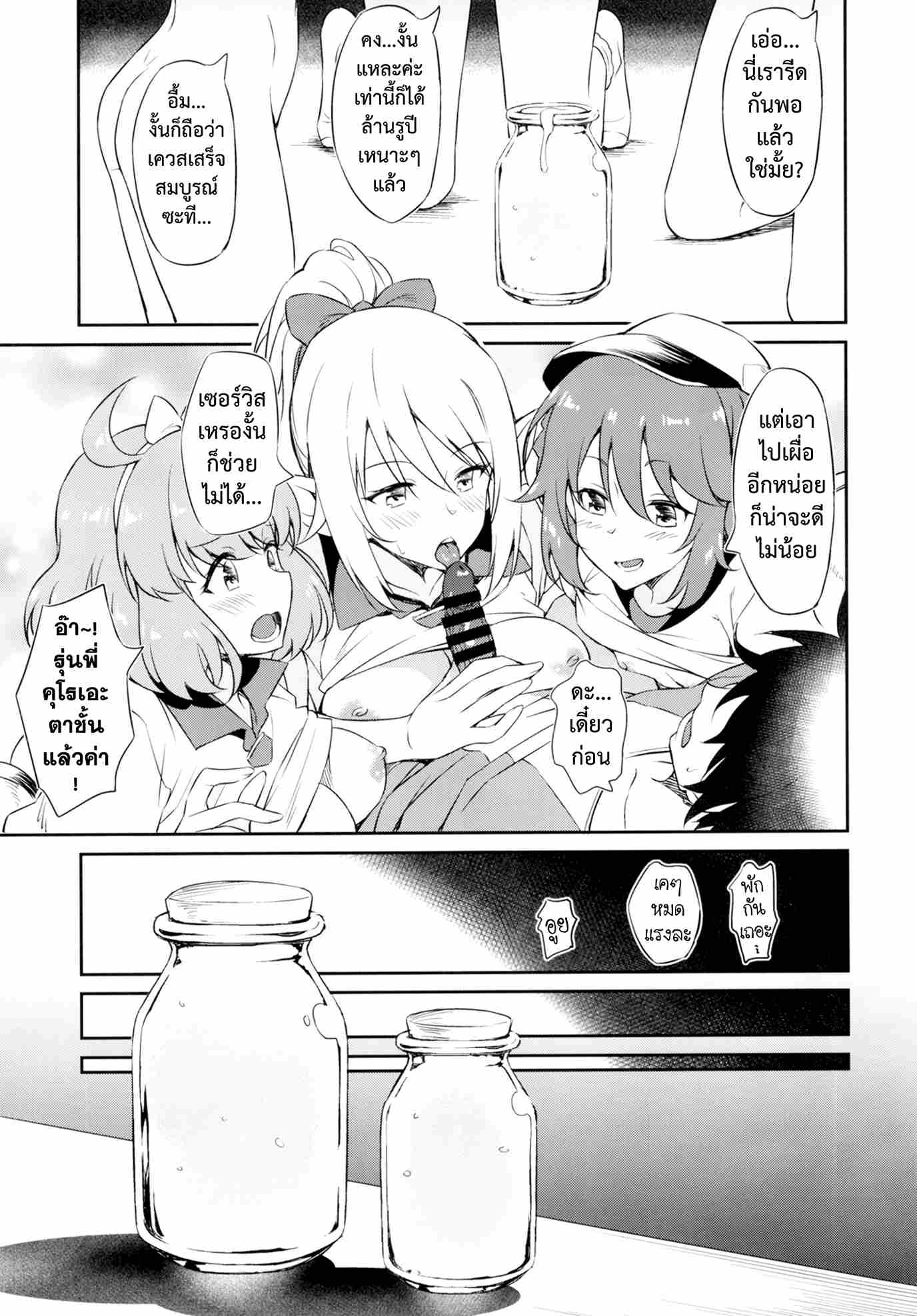 สาวน้อยชมรมรีดน้ำ (COMIC1 20) [AERODOG] Princess Connect14