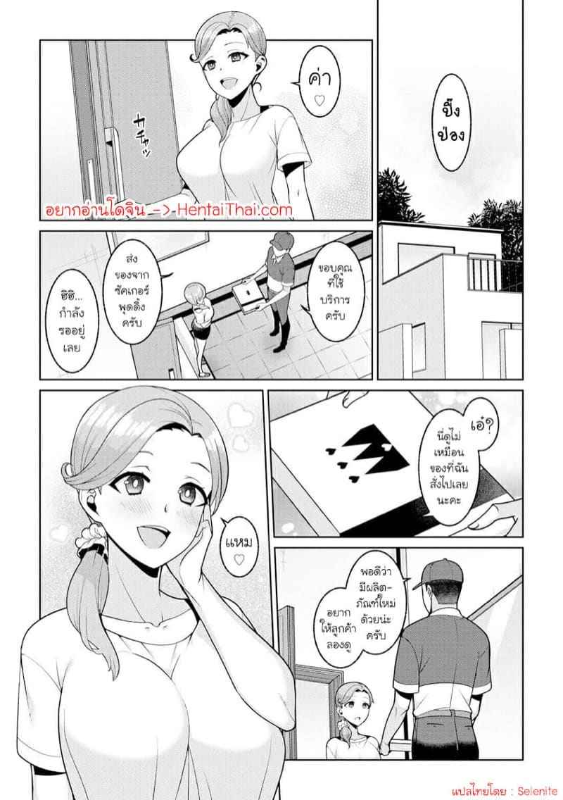 สาวน้อยเวทมนตร์ 3 [Kageyama Kuroto] Yumekawa Ch.303