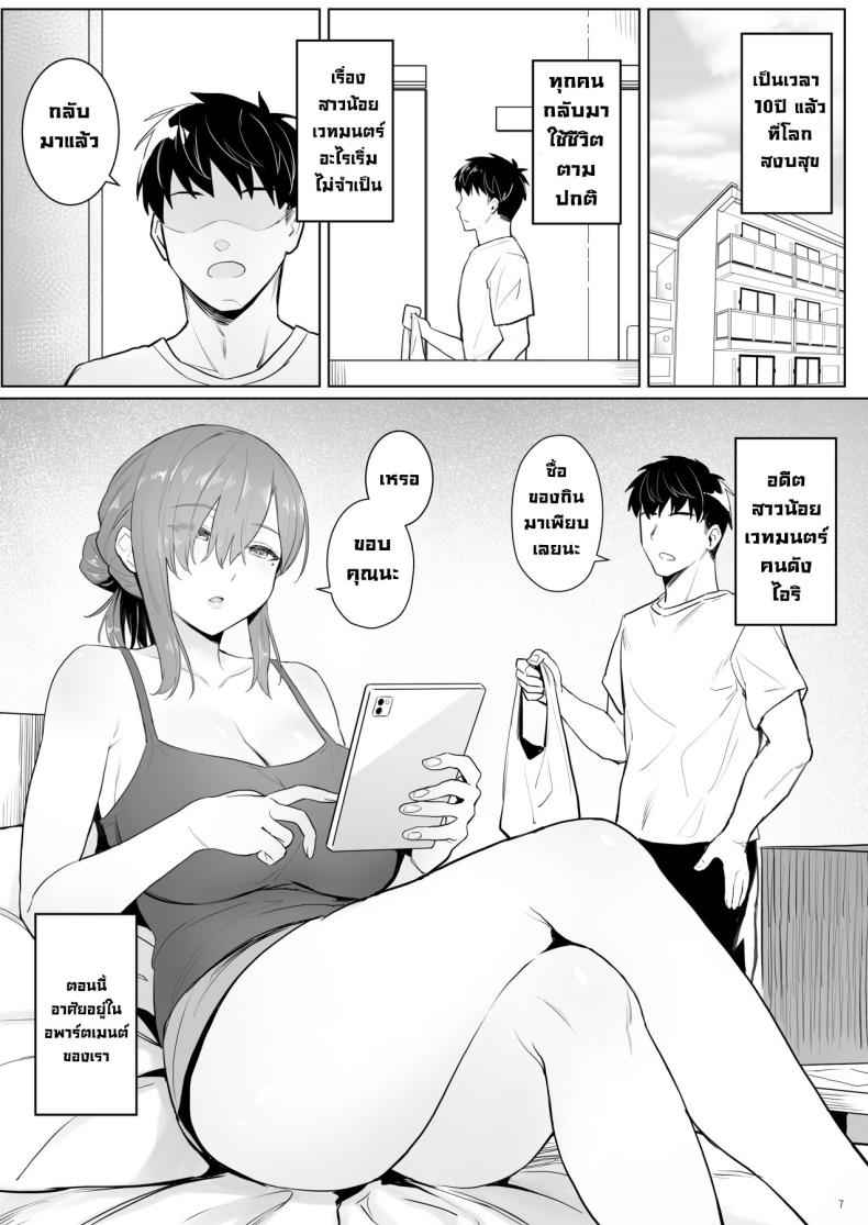 สาวน้อยเวทมนตร์ [COMEX (Zhen Lu)] The NEET Life04