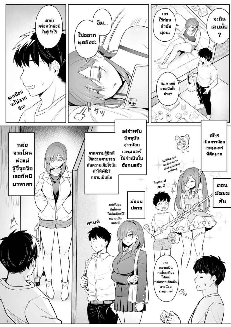 สาวน้อยเวทมนตร์ [COMEX (Zhen Lu)] The NEET Life05