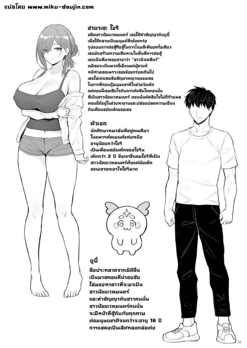 สาวน้อยเวทมนตร์ [COMEX (Zhen Lu)] The NEET Life21