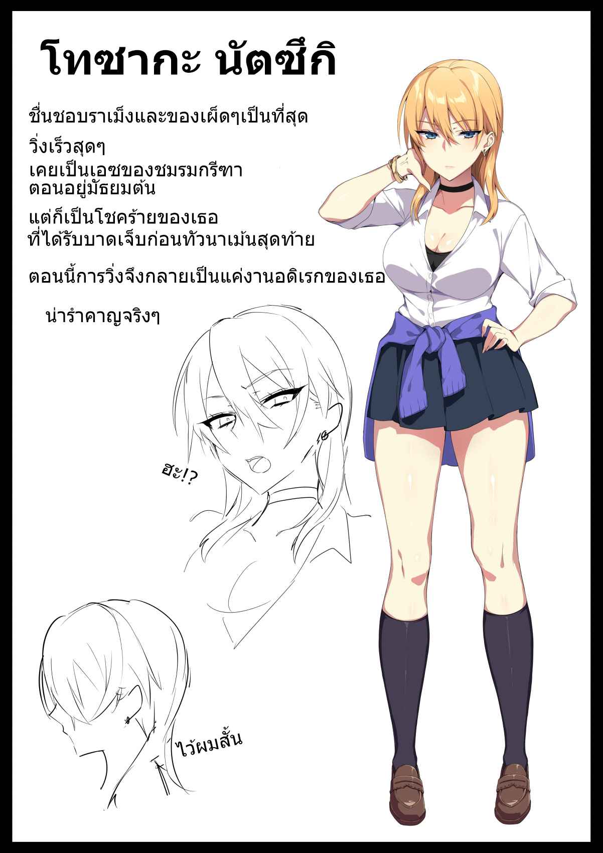 สาวพรากเวอร์จิ้น [Puu no Puupuupuu] Karui Kimochi29