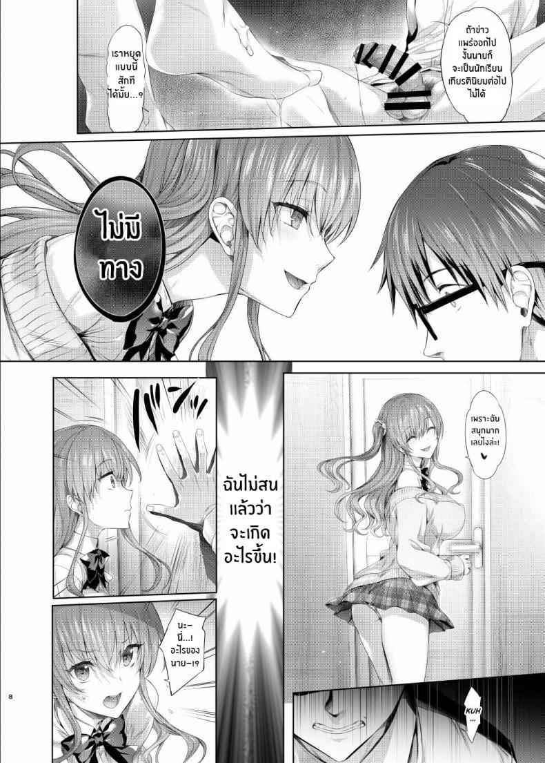 สาวเเกล เเบล็คเมล [Neko wa Manma ] I Got Blackmailed by a Gal06