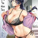 หม้ายสาวในห้องโถง 1 (C95) [Metabocafe Offensive Smell Uproar 101 (1)