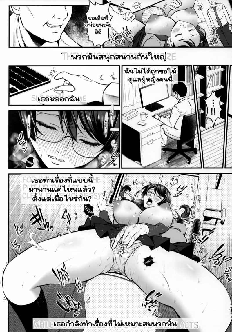 หม้ายสาวในห้องโถง 2 (C95) [Metabocafe Offensive Smell Uproar 211