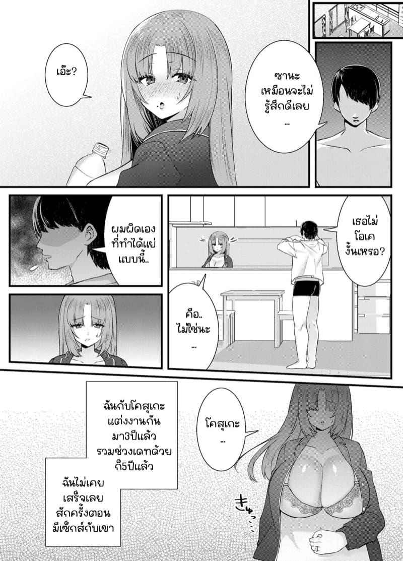 อบรมทางเพศของคู่บ่าวสาว 1 [Mio Camp (Mio)] Chitsu Naka Part 104