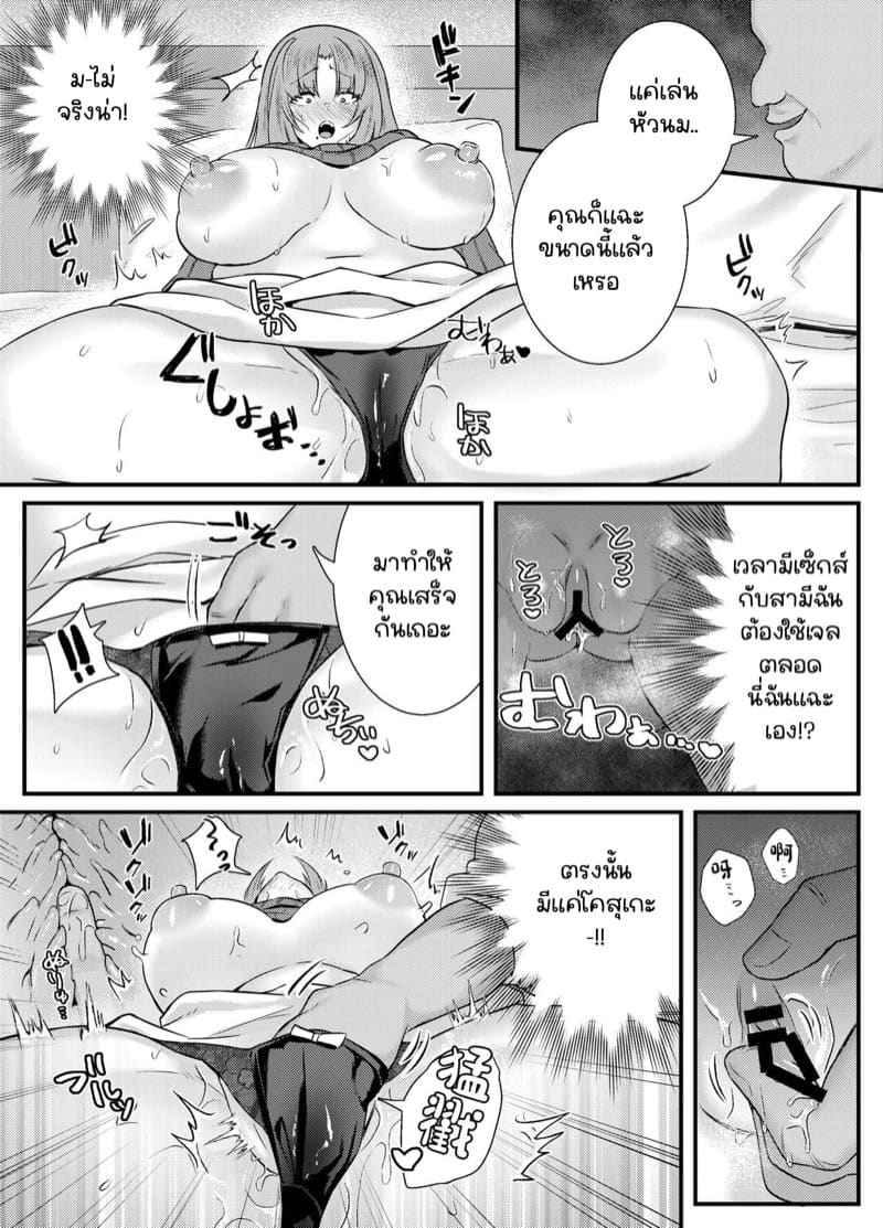 อบรมทางเพศของคู่บ่าวสาว 1 [Mio Camp (Mio)] Chitsu Naka Part 110