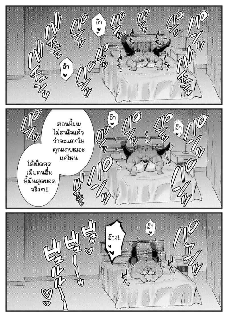 อบรมทางเพศของคู่บ่าวสาว 2(จบ) [Mio Camp (Mio)] Chitsu Naka Part 2(จบ)11