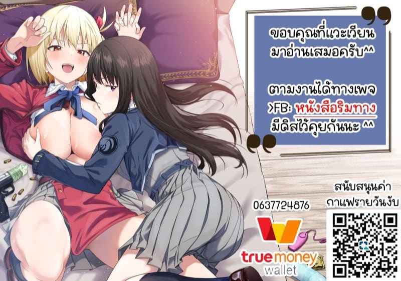 อบรมทางเพศของคู่บ่าวสาว 2(จบ) [Mio Camp (Mio)] Chitsu Naka Part 2(จบ)20