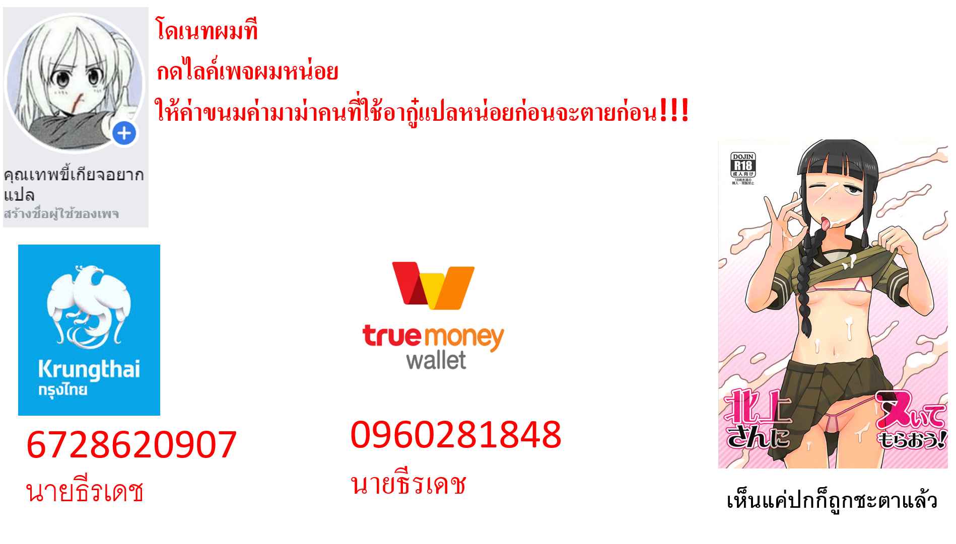 อยากเจอของจริง ก็ต้องแบบนี้ [SANDWORKS (Suna)] Anal Only24