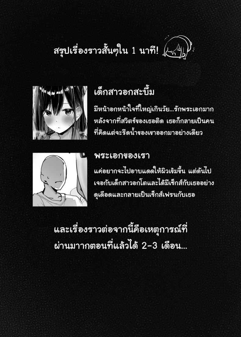 อยู่คนเดียว เหงามั๊ยคะ 2 [Rouka] Onii san Are You Alone 202