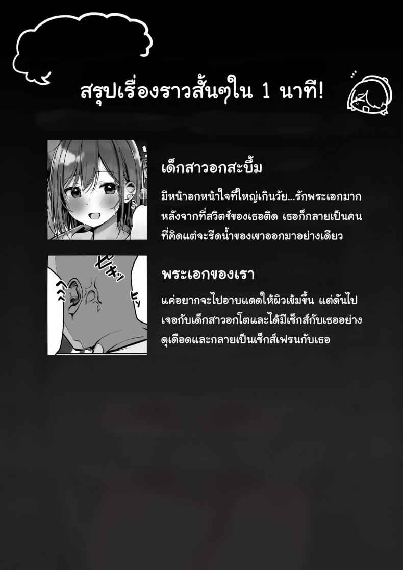 อยู่คนเดียว เหงามั๊ยคะ 3 [Rouka] Onii san Are You Alone 302