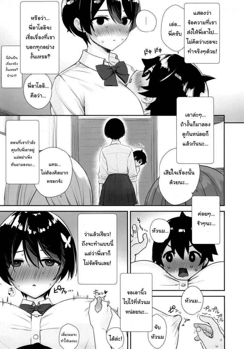 อยู่บ้านกับพี่สาว สองต่อสอง (C99) [Yakiniku Tabetai (Derauea)] Mono ni04