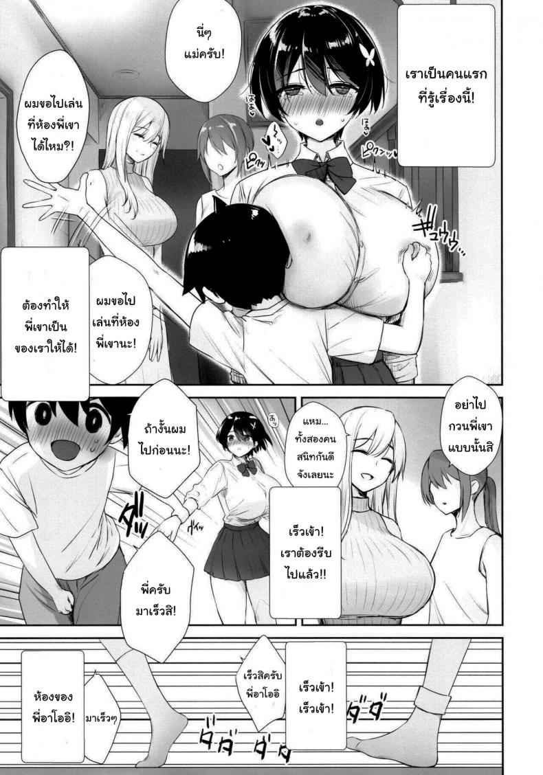 อยู่บ้านกับพี่สาว สองต่อสอง (C99) [Yakiniku Tabetai (Derauea)] Mono ni05