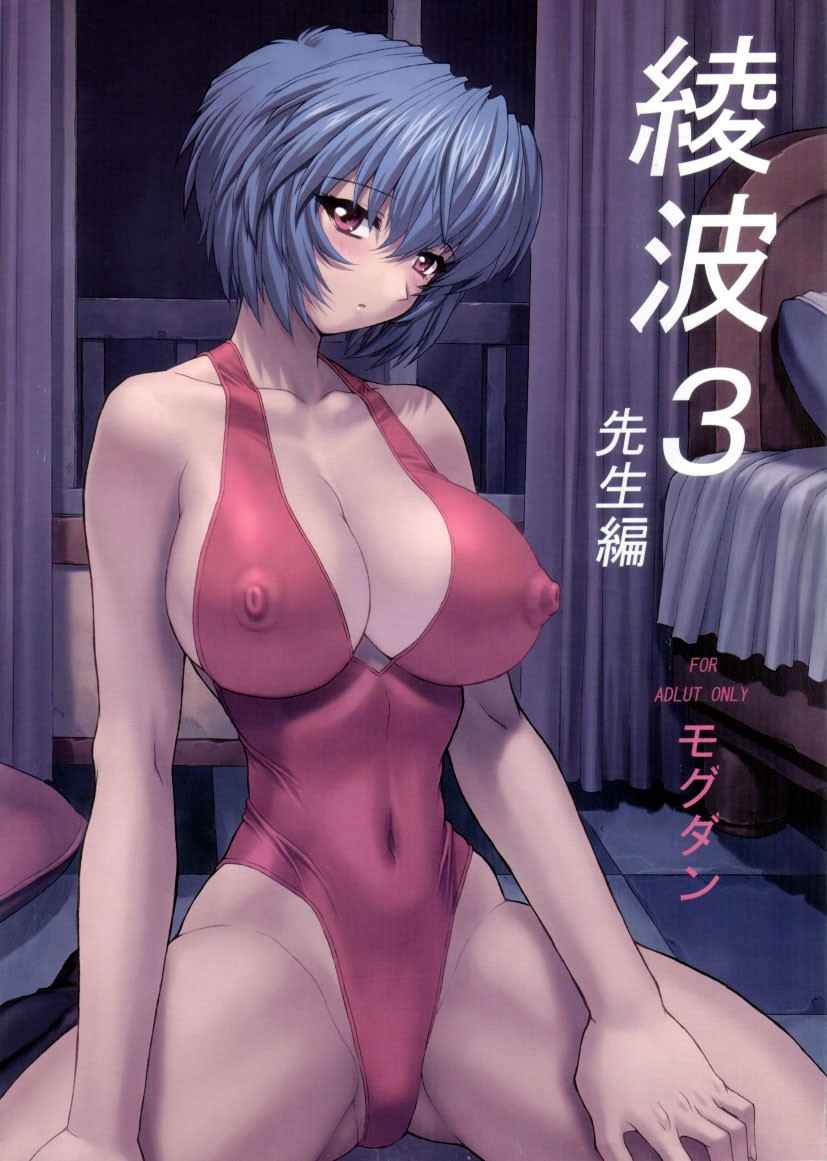 อาจารย์นิยมสาวน้อยผมสั้น (C61) [Nakayohi Mogudan] -1