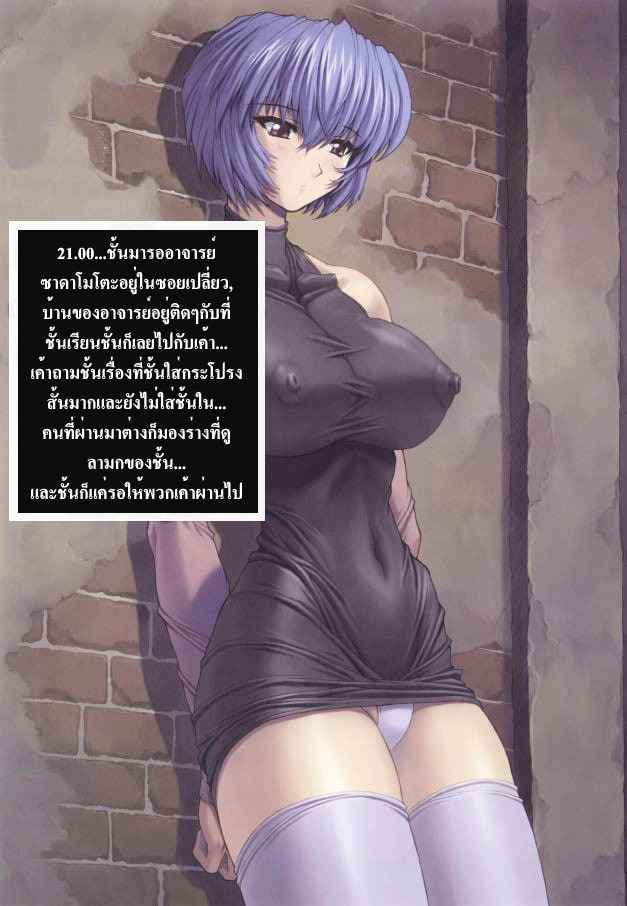 อาจารย์นิยมสาวน้อยผมสั้น (C61) [Nakayohi Mogudan] -5