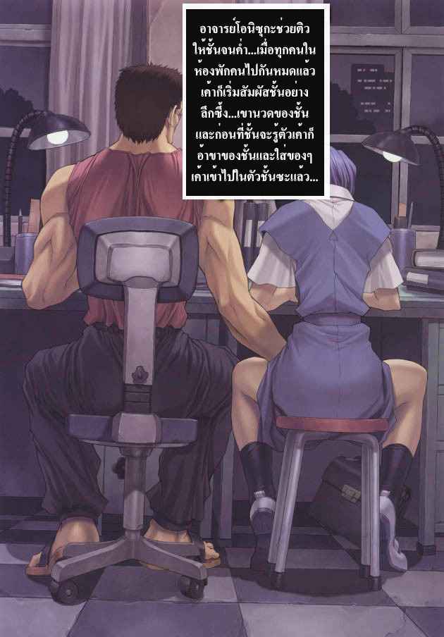 อาจารย์นิยมสาวน้อยผมสั้น (C61) [Nakayohi Mogudan] -8