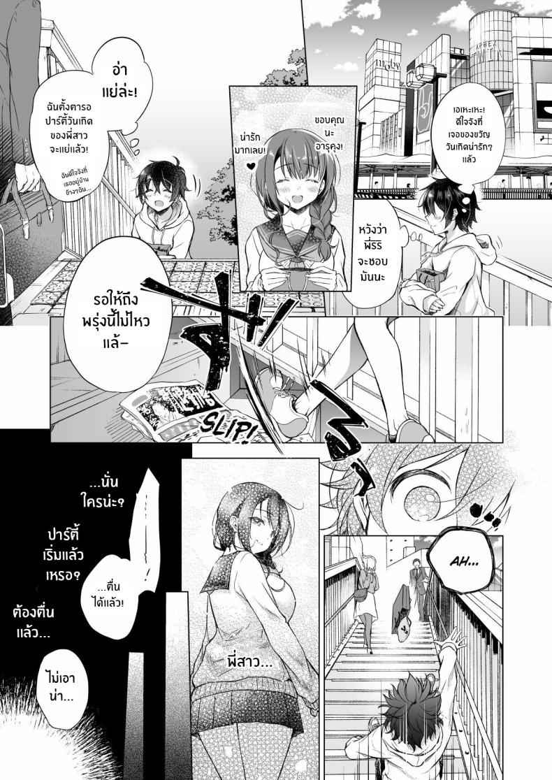 อินคิวบัส 1 (C97) [COLON (Mitsuki Tsumi)] The Girl Next Door 103