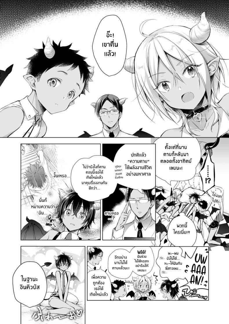 อินคิวบัส 1 (C97) [COLON (Mitsuki Tsumi)] The Girl Next Door 104