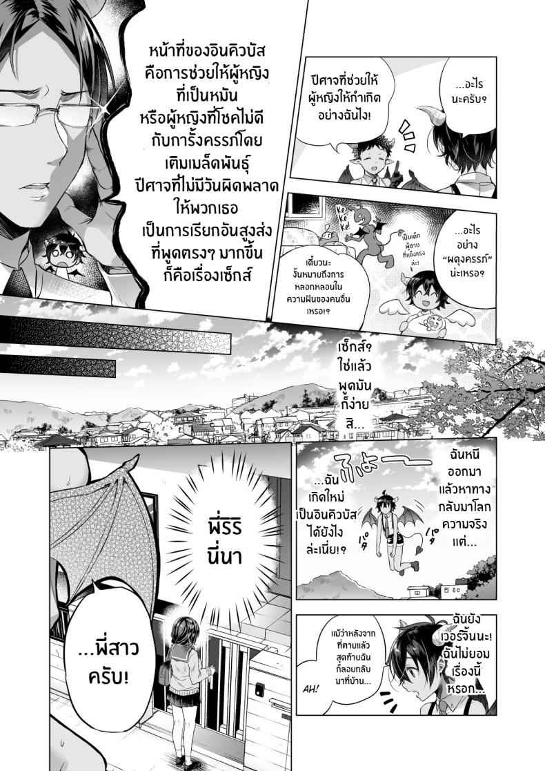 อินคิวบัส 1 (C97) [COLON (Mitsuki Tsumi)] The Girl Next Door 105