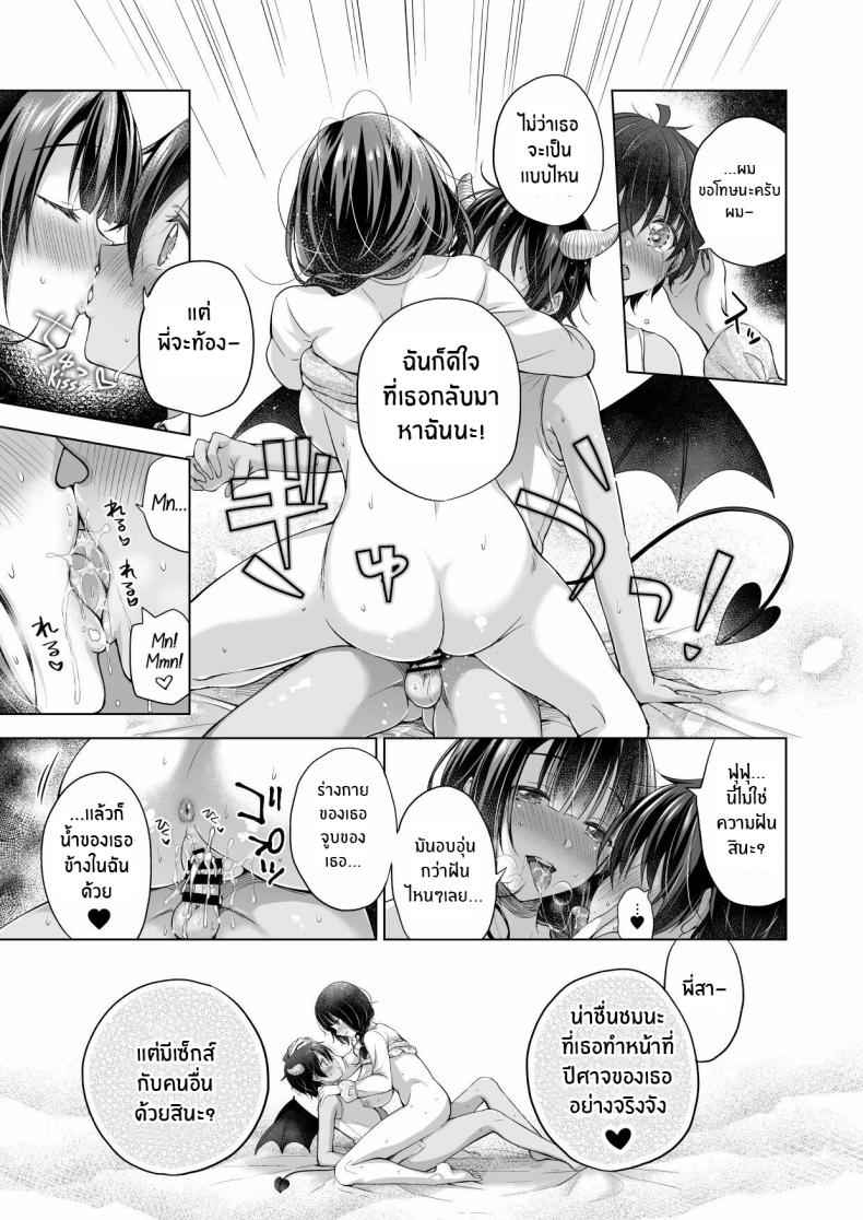 อินคิวบัส 1 (C97) [COLON (Mitsuki Tsumi)] The Girl Next Door 112