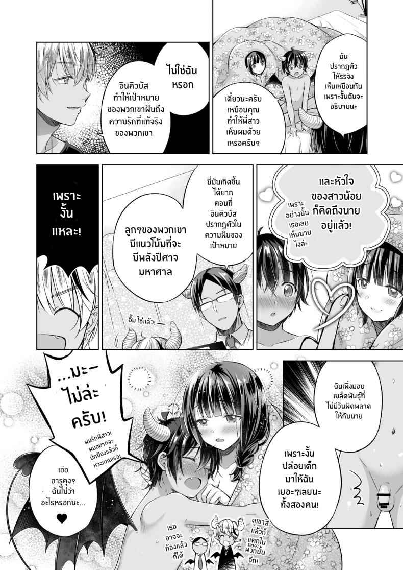 อินคิวบัส 1 (C97) [COLON (Mitsuki Tsumi)] The Girl Next Door 120