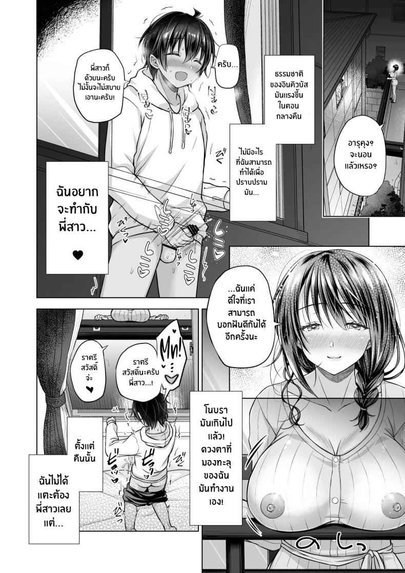 อินคิวบัส 2 (C97) [COLON (Mitsuki Tsumi)] The Girl Next Door 203