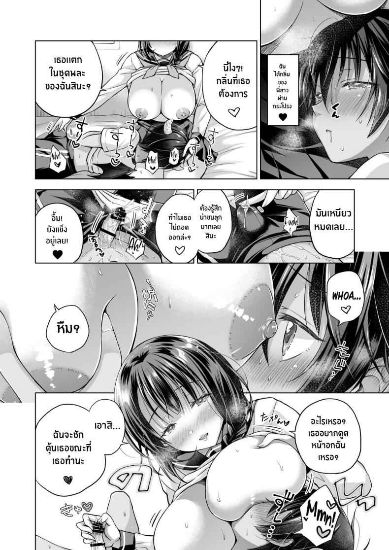 อินคิวบัส 2 (C97) [COLON (Mitsuki Tsumi)] The Girl Next Door 206