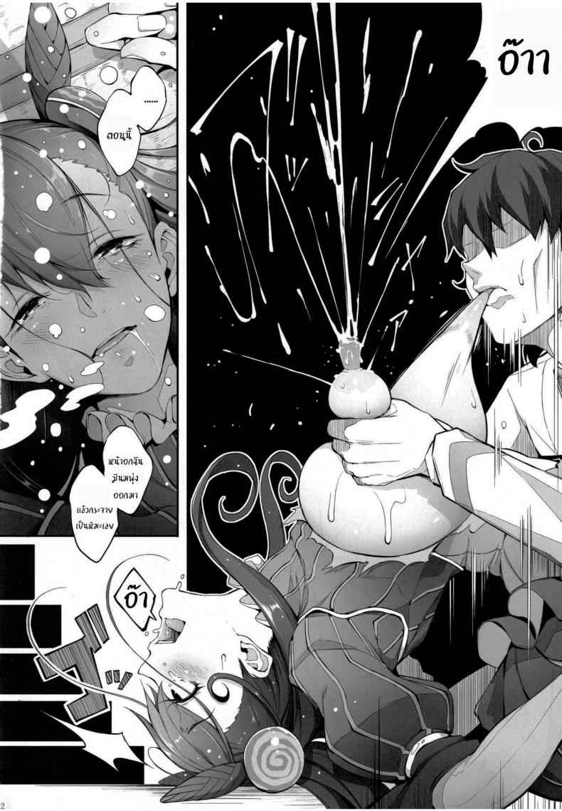 เขียนนิยายชวนฝัน (C97) [Gessyu (Chouzetsu Bishoujo mine)]06