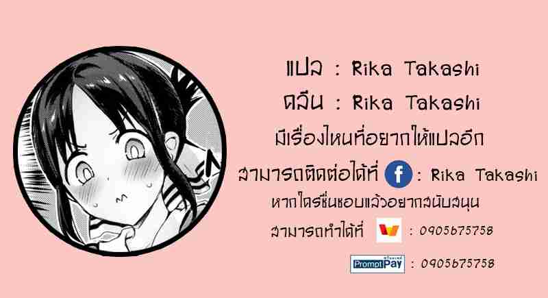 เครื่องรางหาคู่ [Neko wa Manma (Hisasi)] Kaguya sama21