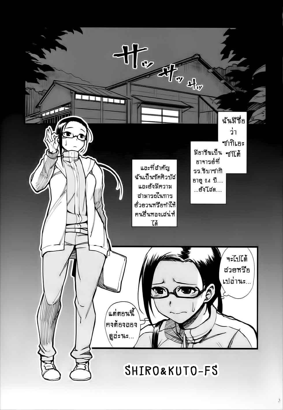 เจ้าปีศาจขาดความรัก (C92) [Kayoudou (Matsuka)]02