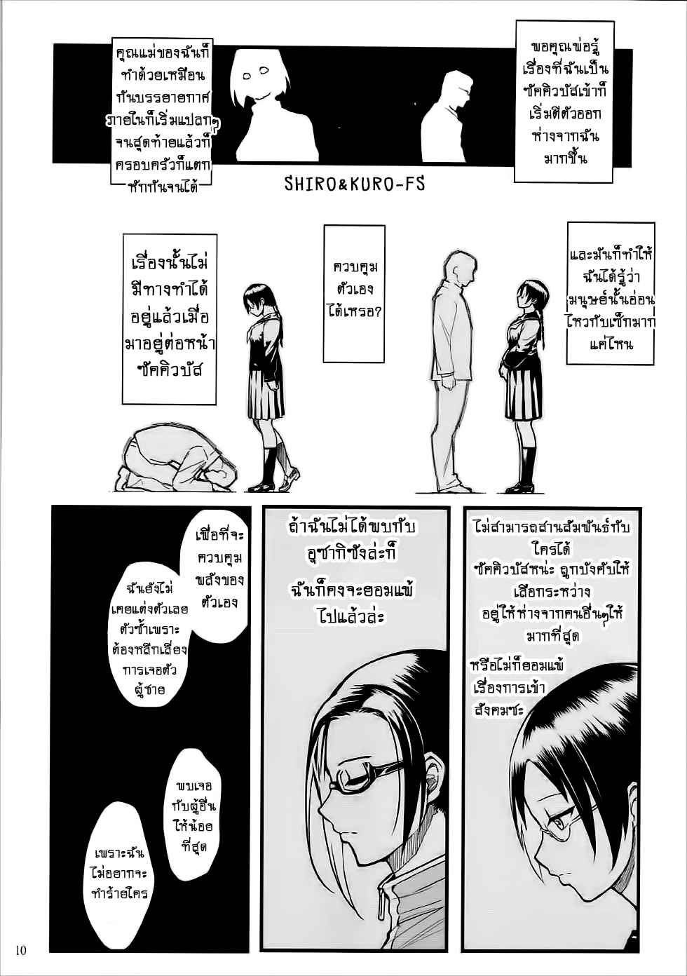 เจ้าปีศาจขาดความรัก (C92) [Kayoudou (Matsuka)]06