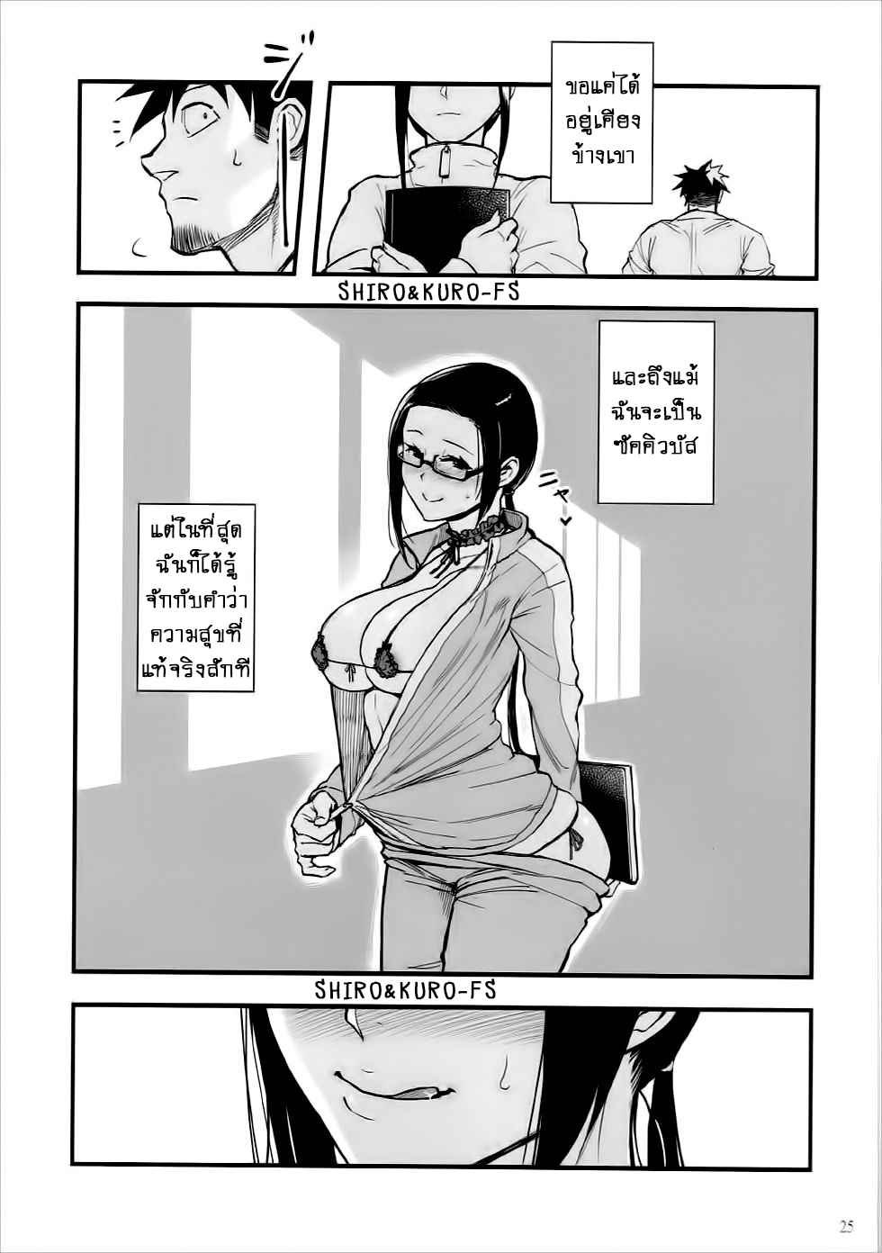 เจ้าปีศาจขาดความรัก (C92) [Kayoudou (Matsuka)]18