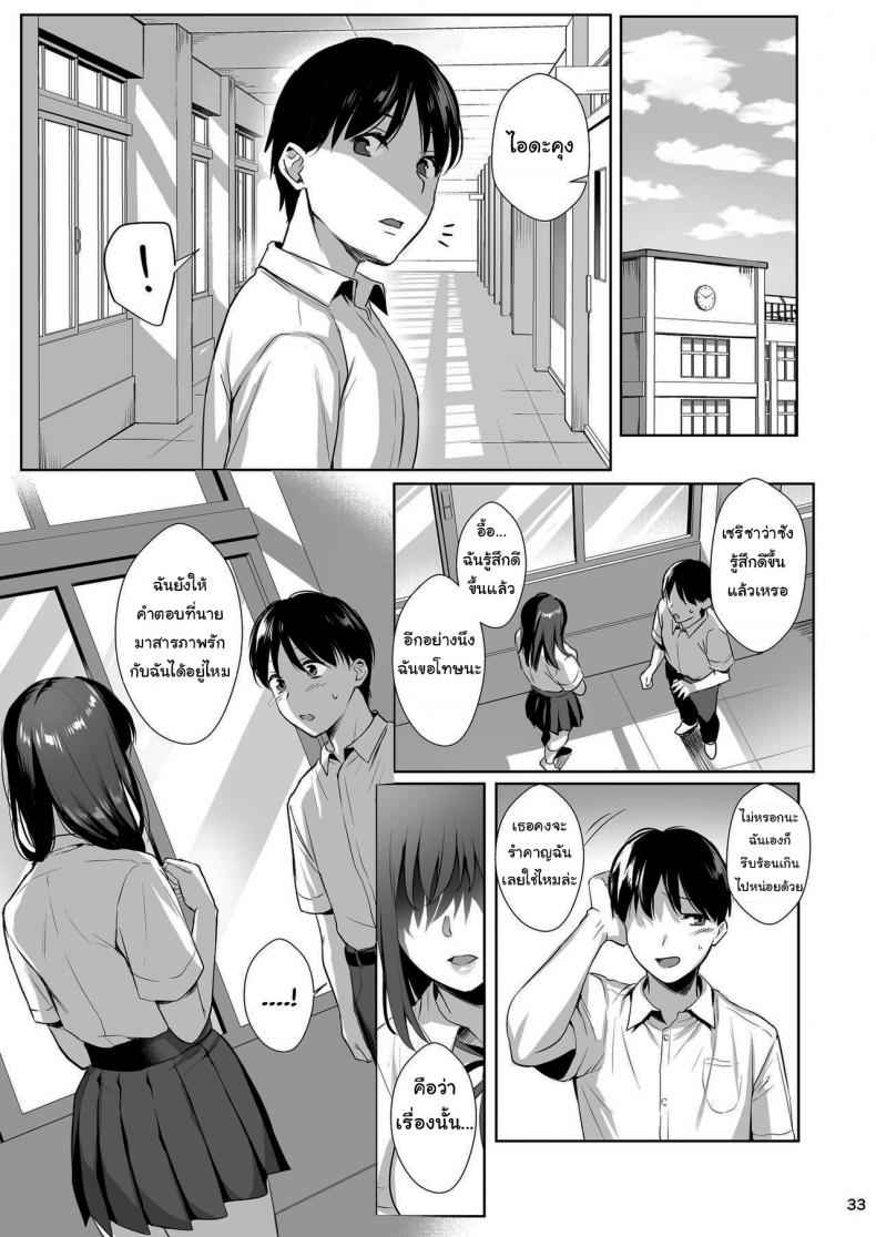 เชื่อใจผิดคน 2 [AMAM (Ame Arare)] Toshoshitsu no Kanojo 224