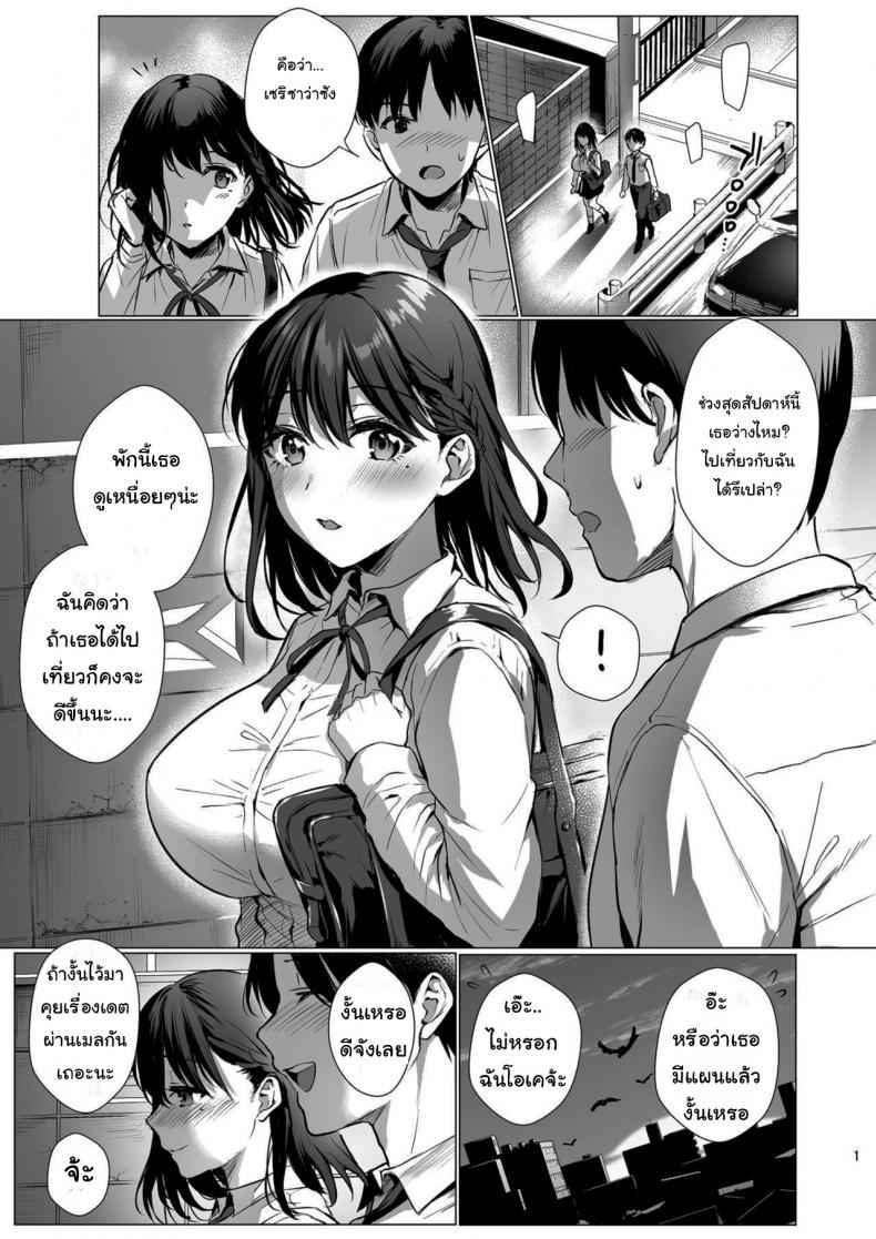 เชื่อใจผิดคน 3 [AMAM (Ame Arare)] Toshoshitsu no Kanojo 302