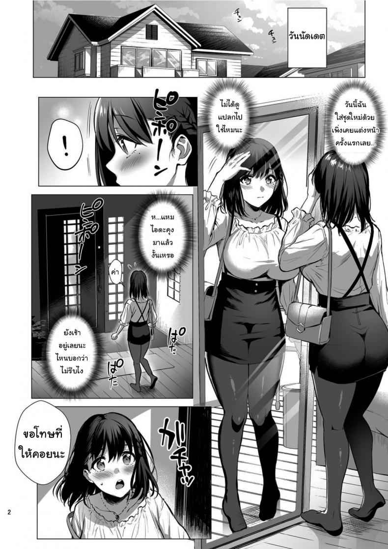 เชื่อใจผิดคน 3 [AMAM (Ame Arare)] Toshoshitsu no Kanojo 303